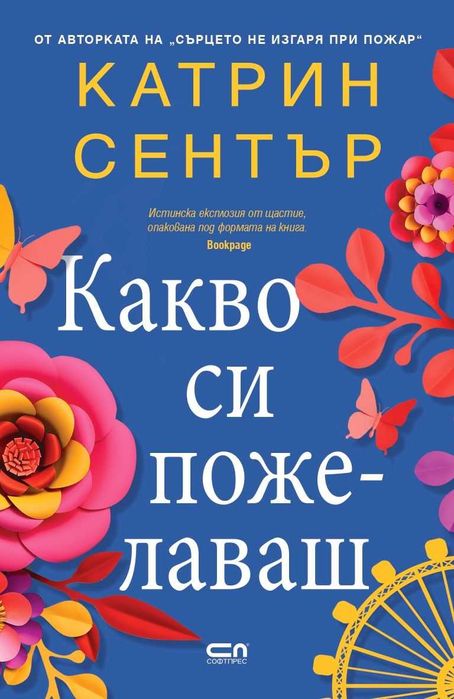 Нови книги на намалени цени