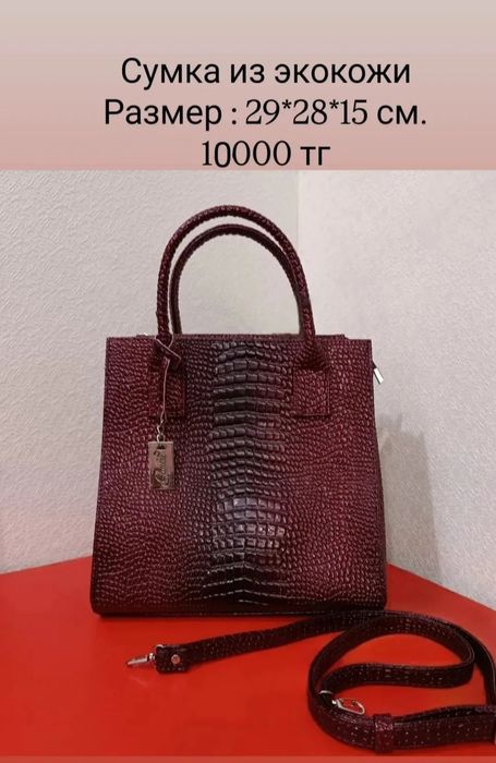 Сумки. Отличный подарок на 8 марта