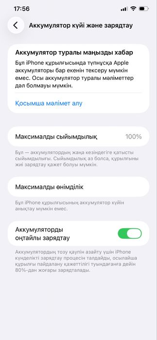 iPhone 11 Pro Max 256 GB Gold