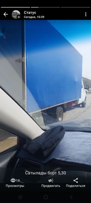 Борт сатылады газель ге