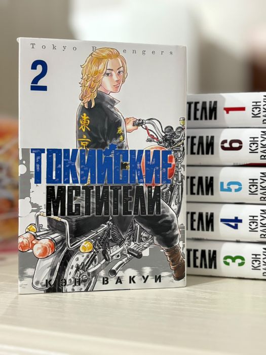 Продам мангу «Токийские мстители»