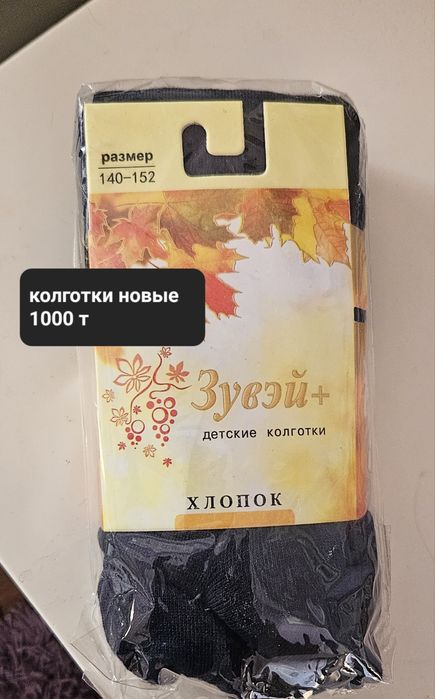 Детские комбинезоны