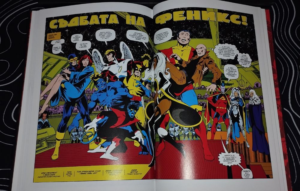 Колекционерски комикс на Мarvel X-мен