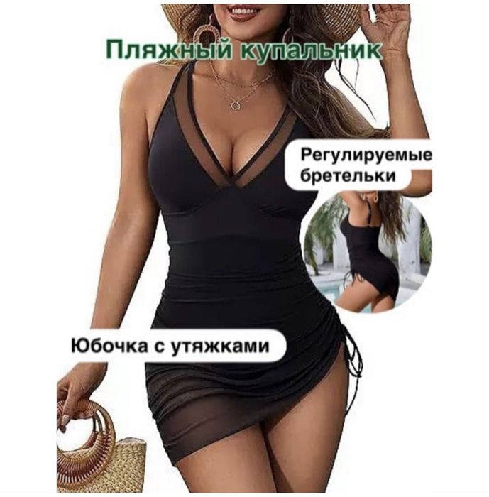 Продам очень эффектный купальник