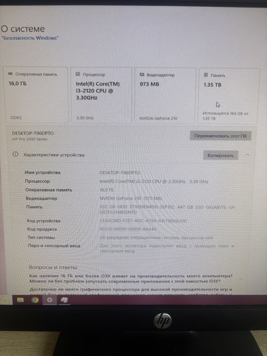 продам персональный компьютер