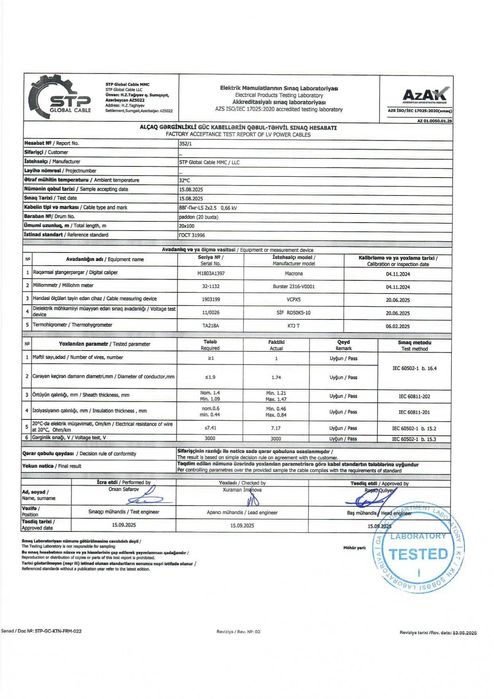 Кабель ВВГнг LS 3х2.5 — в наличии!