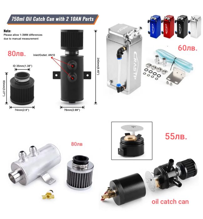 Catch can - кеч кен