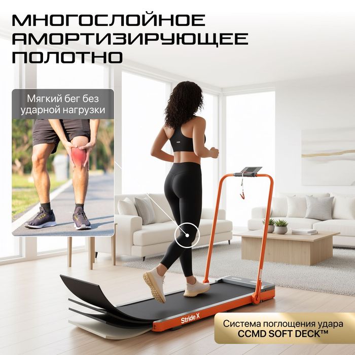 Беговая дорожка GENAU New Stride X Orange