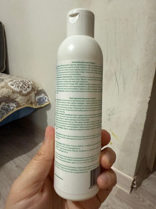 Гермес теріге арналған  тазартқыш