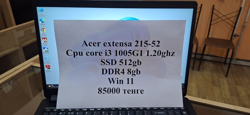 Acer extensa 215 i3 10 поколения