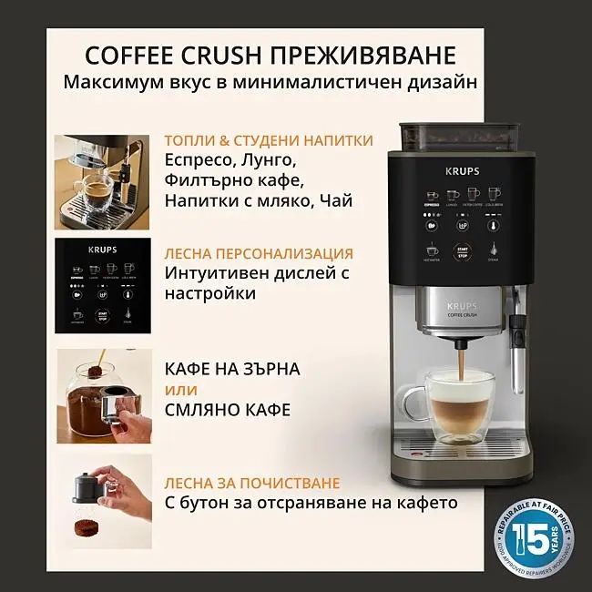 Кафеавтомат KRUPS CRUSH SA403