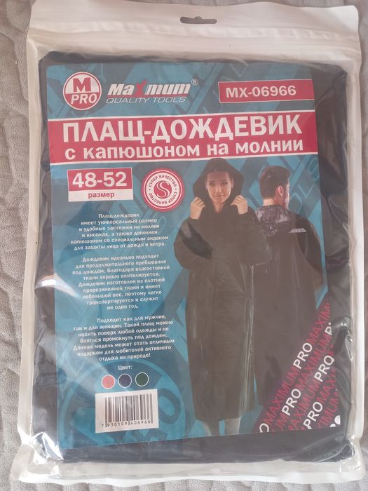 Продам недорого всё