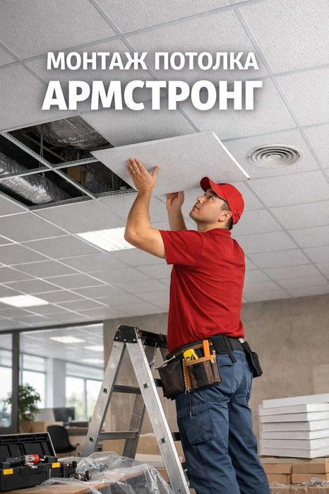 Аспалы төбелерді орнату