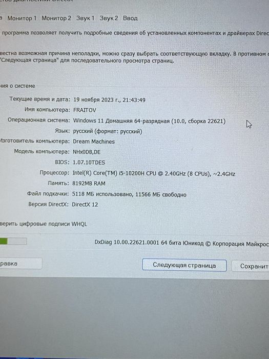 игровой ноутбук Dream machines