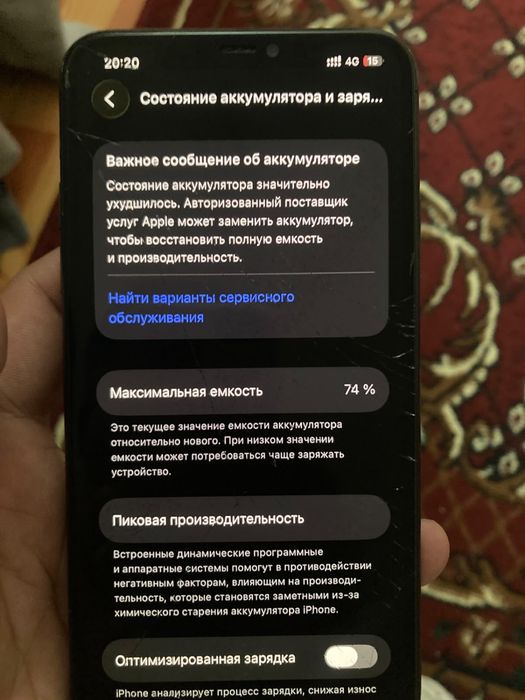 Айфон 11 про макс