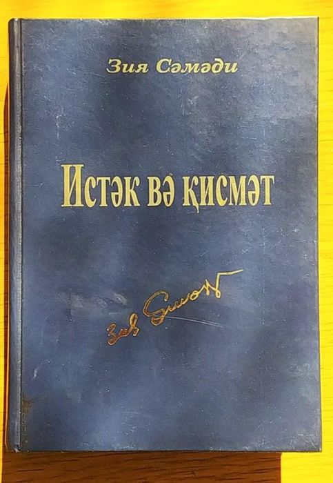 Для любителей уйгурской литературы