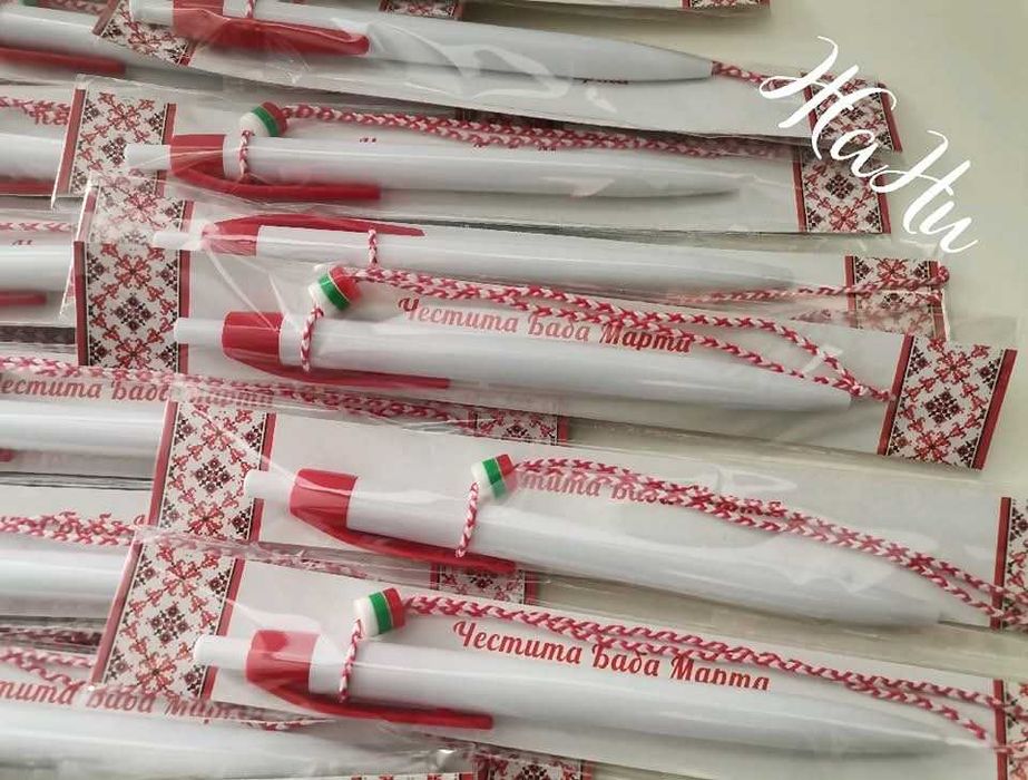 Персонализирани МАРТЕНИЧКИ