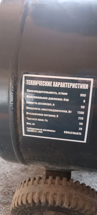 Компрессор воздушный