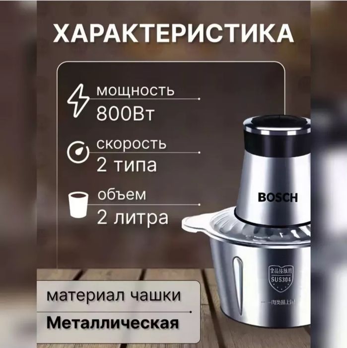 Измельчитель универсальный