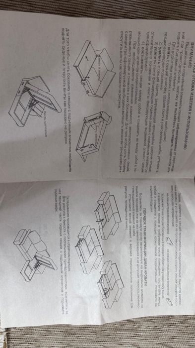 Продам диван трансформер в хорошем состоянии