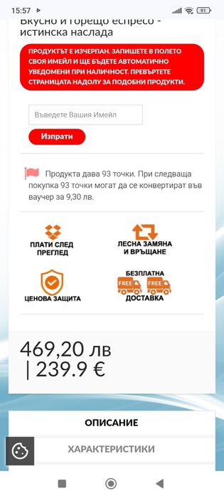 Кафе машина ариете