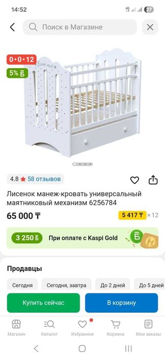 Детская кровать с матрасом