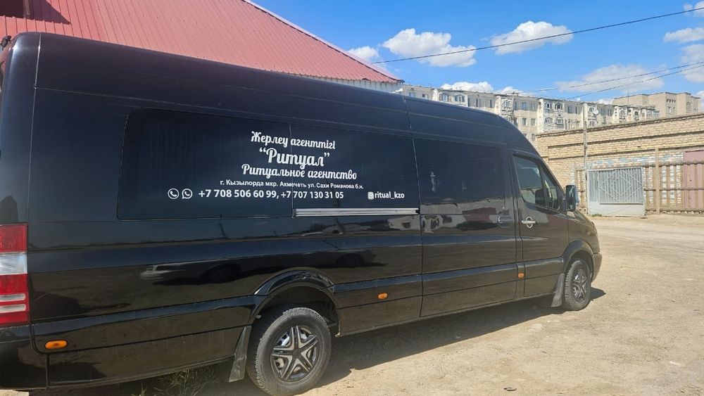 Услуги катафалка