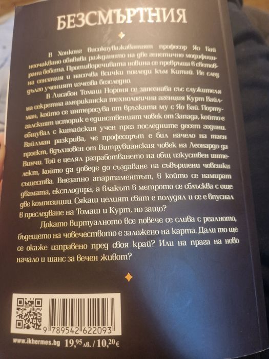 Книги-различна тематика