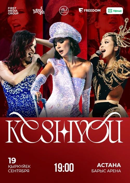Билеты на KESHYOU