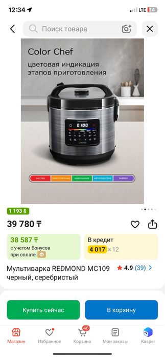 Продам мультиварку