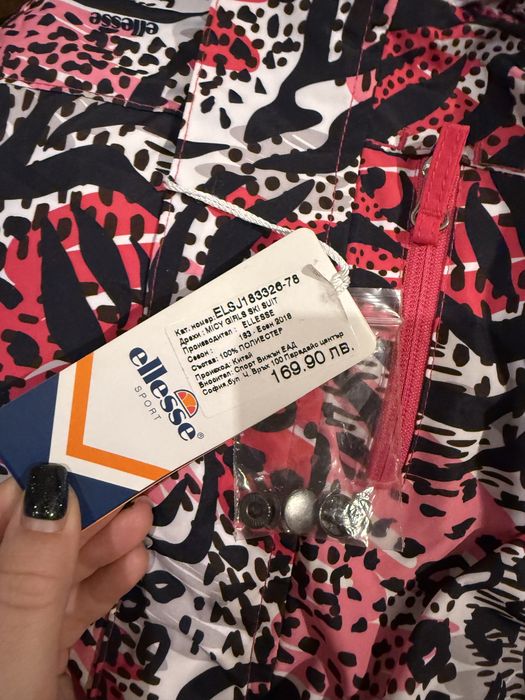 Нов детски ски екип Ellesse