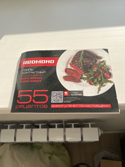 Электрогриль Redmond