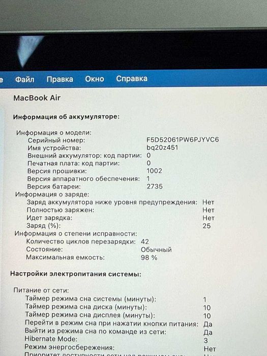Apple MacBook Air