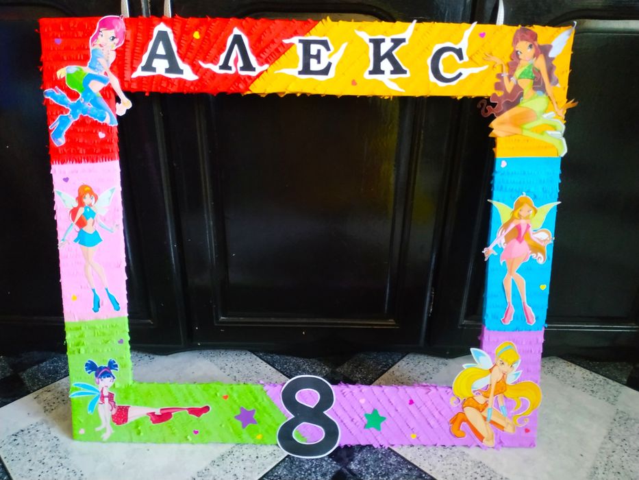 Селфи рамки за всеки празник