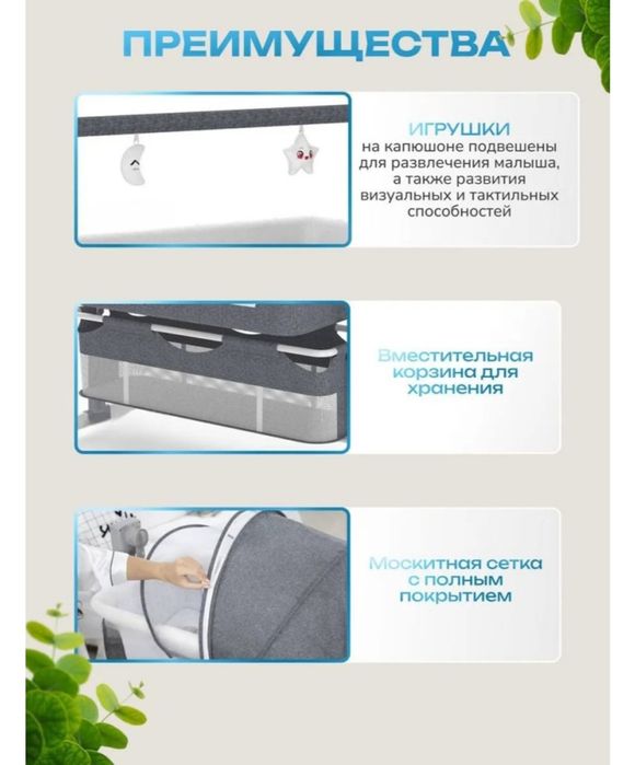 Люлька-кроватка для новорожденных