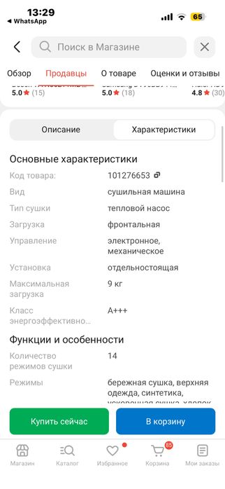 Продам суштльную машину samsung