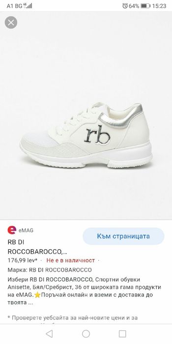 Дамски спортни обувки, маратонки Roccobarocco