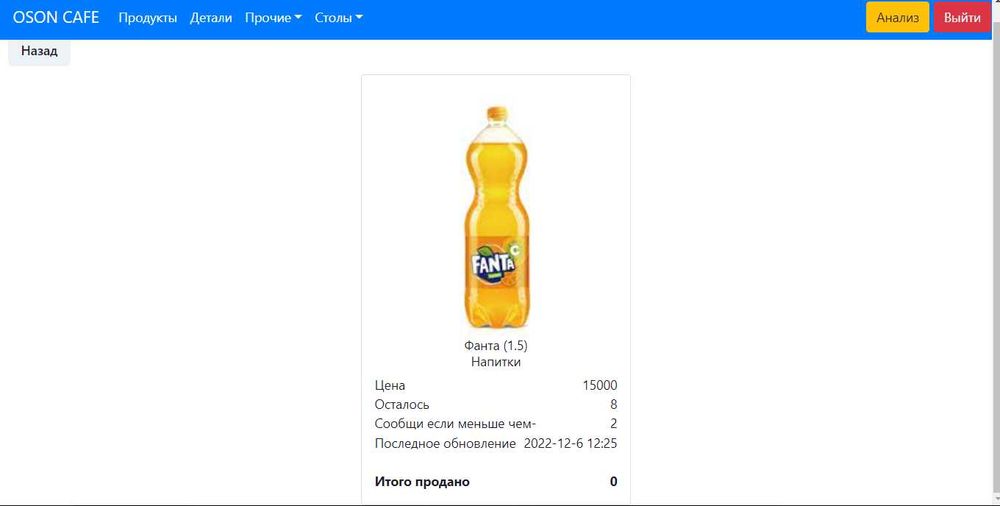 Автоматизация кафе | Программа для ресторанов | Oshxona dasturi