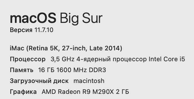 iMac 27" Retina 5K (Late 2014)