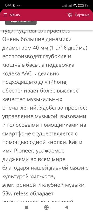 Наушники Pioneer s3 цена700000