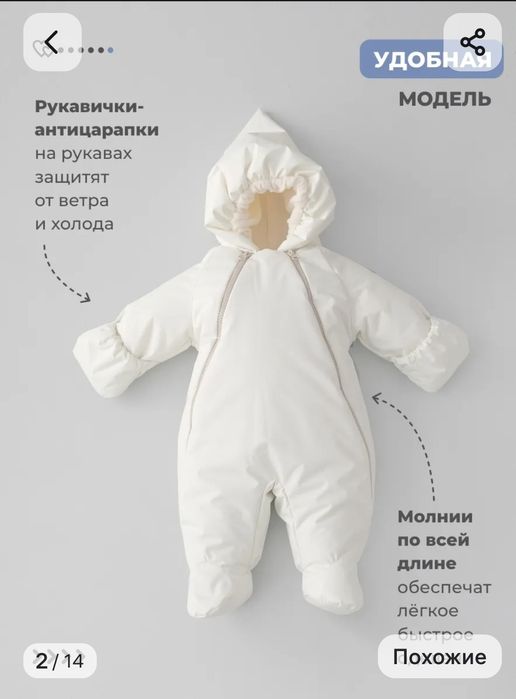 Детский зимний комбинезон. Размер 62-68