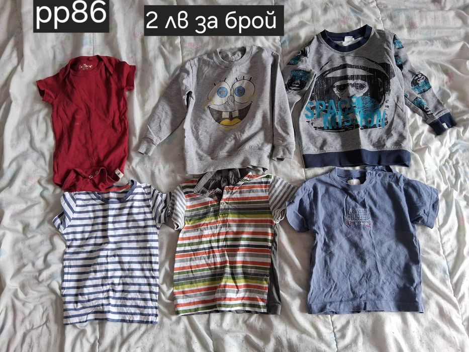 Дрешки за бебе момче