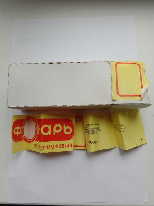 Новый типа б 380