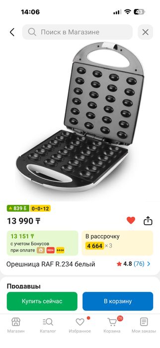 Орешница.            .