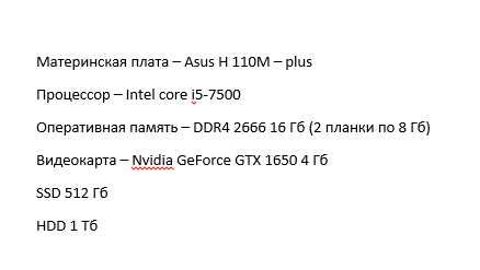 Продам игровой компьютер