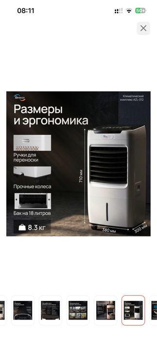 Продам переносной напольный кондиционер