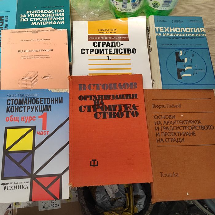 Книги за строителство