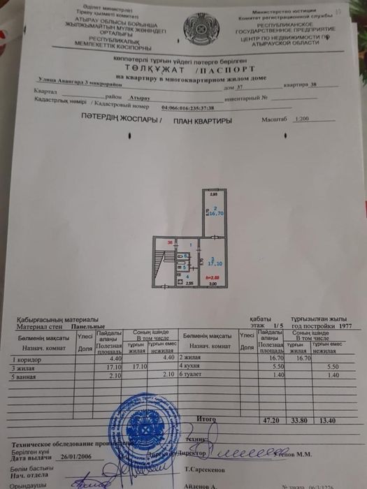 Продаю 2-х комнатную квартиру