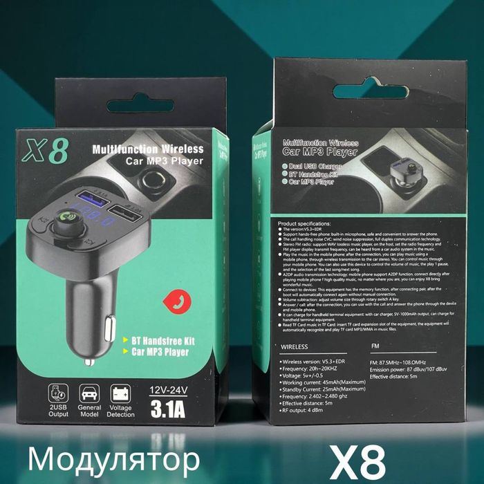 Модулятор, Трнасмиттер в машину, блютус модулятор, купить модулятор