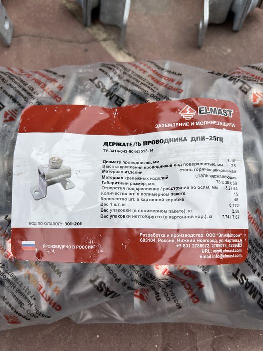 Держатель проводника ДПК-25ГЦ